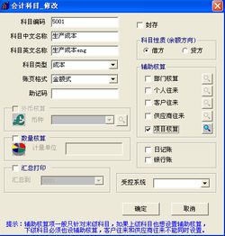 會計科目解釋大全用途