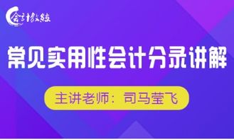 快速記熟會(huì)計(jì)科目