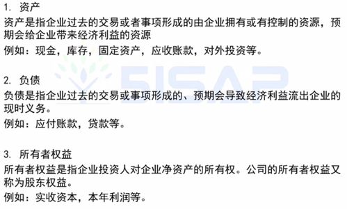 審計(jì)中會計(jì)科目使用