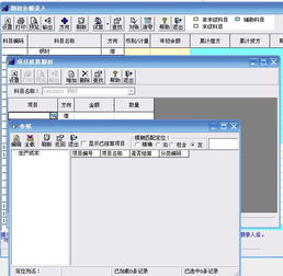 用友t3會計科目編碼,用友t3設(shè)置會計科目,用友t3指定會計科目