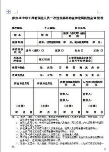 退休職工死亡喪葬費會計科目