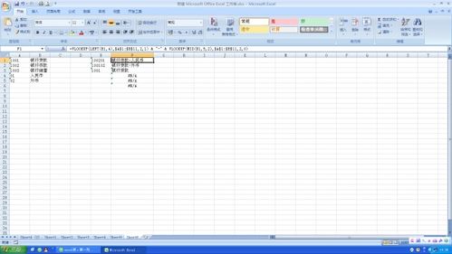 excel自動(dòng)生成會(huì)計(jì)科目名稱,excel自動(dòng)顯示會(huì)計(jì)科目名稱,excel自動(dòng)輸入會(huì)計(jì)科目名稱