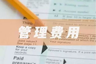 會(huì)計(jì)科目中管理費(fèi)用的二級(jí)科目嗎