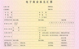 簽發(fā)三個(gè)月到期的商業(yè)匯票是什么意思,簽發(fā)到期的商業(yè)匯票是什么意思,簽發(fā)并承兌的商業(yè)匯票會(huì)計(jì)科目