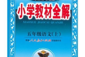 不同會計(jì)科目中的同增同減