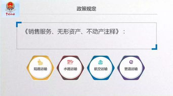 高鐵票抵扣增值稅會計科目