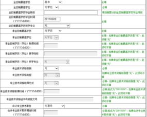 會計從業(yè)資格,會計科目