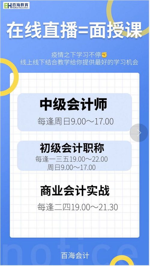 海關(guān)稅會(huì)計(jì)科目