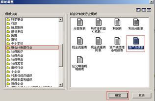 t3如何增加會計科目級長