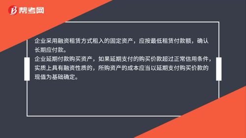 長期,應(yīng)付款,借款,會計科目