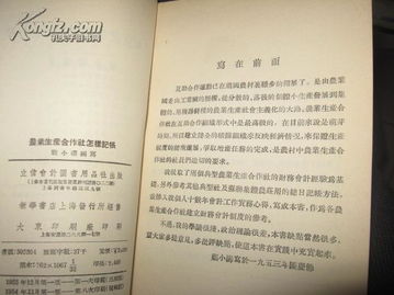 農(nóng)業(yè)合作社會(huì)計(jì)科目核算,農(nóng)民合作社會(huì)計(jì)科目,農(nóng)業(yè)生產(chǎn)企業(yè)會(huì)計(jì)科目
