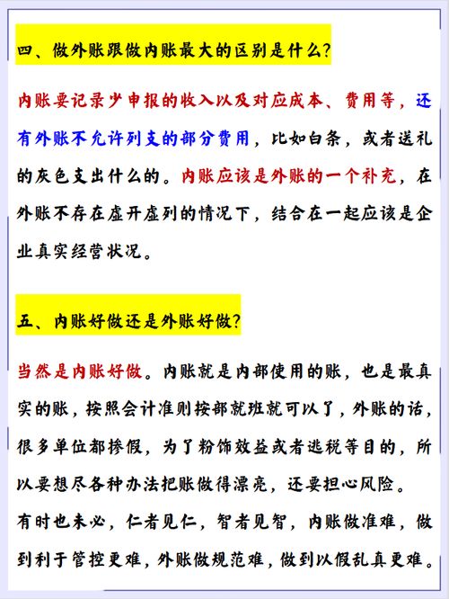 校內(nèi),會計科目