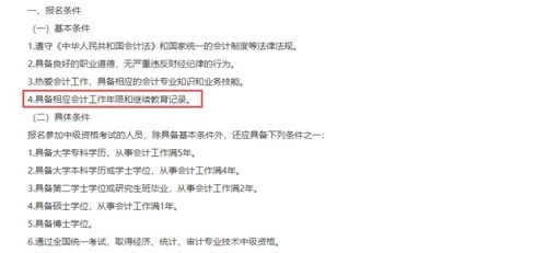 繼續(xù)教育,職工,費(fèi)用,會(huì)計(jì)科目