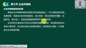 借方,企業(yè)所得稅,計(jì)提,會(huì)計(jì)科目