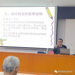 美麗鄉(xiāng)村建設會計科目