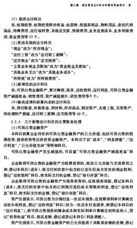 酒店有哪些會(huì)計(jì)科目