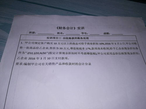 收款涉及的會(huì)計(jì)科目有