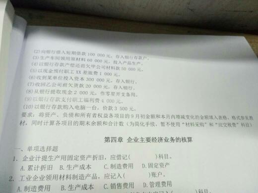 如果是估值怎么做會(huì)計(jì)科目