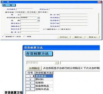 包裝物,會計科目,有哪些