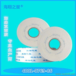 泡沫雙面膠的會計科目