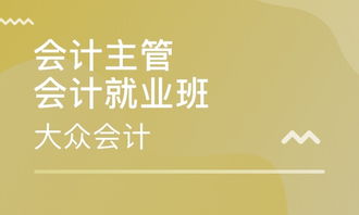 營(yíng)利的培訓(xùn)學(xué)校怎么設(shè)會(huì)計(jì)科目