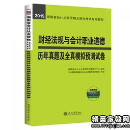 會計(jì)科目設(shè)置法律法規(guī)