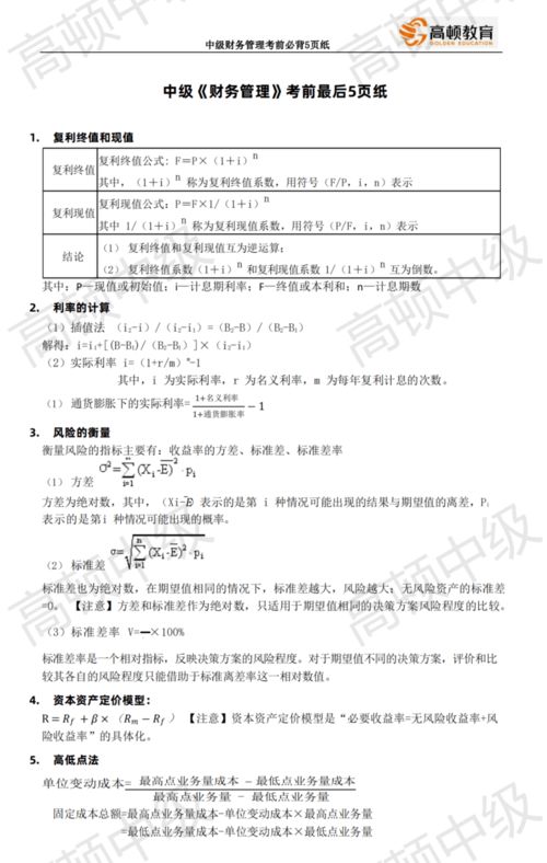 車輛加油費會計科目,公司車輛加油會計科目,公司外包通勤車會計科目