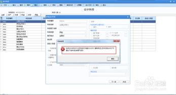 用友u8指定科目怎么設置,用友u8會計科目怎么增加二級科目,用友財務軟件添加會計科目二級科目