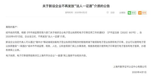 法人一證通費用入什么會計科目