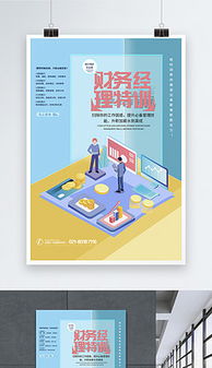 展板制作費(fèi)會(huì)計(jì)科目是什么