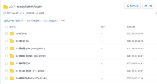 注冊會計師和中級會計科目互認(rèn)嗎,注冊會計師考試科目與中級會計科目,注冊會計師和中級會計哪個含金量高