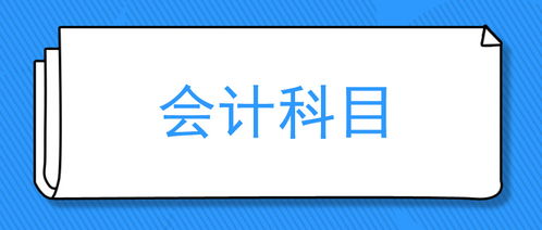 增值稅,征收,簡易,會計科目