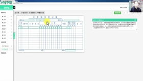 金蝶公司會計科目