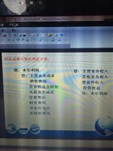 清理廁所屬于會計科目