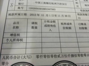 轉賬,支票,開出,會計科目