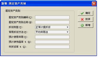 固定資產(chǎn)殘值收入會計科目