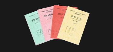 標(biāo)書編制費(fèi)會計(jì)科目