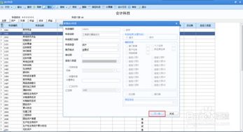 會計科目的過度科目