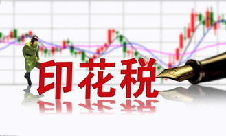 印花稅放在哪個會計科目,印花稅計入哪個會計科目,印花稅屬于什么會計科目
