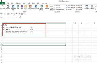 進項,怎么做,轉(zhuǎn)出,會計科目