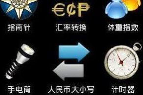 車間,會計科目,工具