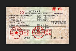 采購材料開出的匯票屬于那類會計科目