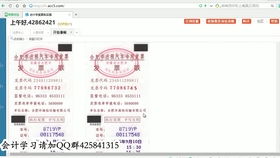 服務(wù)行業(yè),會計科目,金融