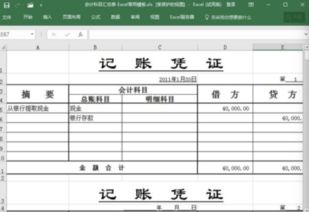 購買水果的會計科目