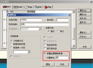 應(yīng)付賬款會(huì)計(jì)科目代號(hào)