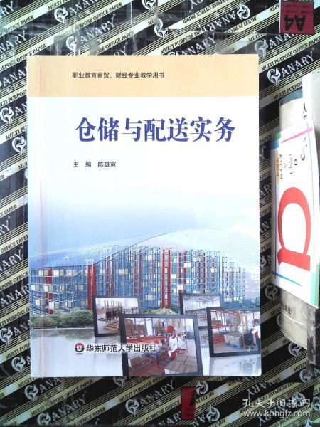 貨物運輸保險進什么會計科目