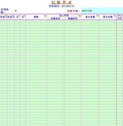 電腦零部件會計科目