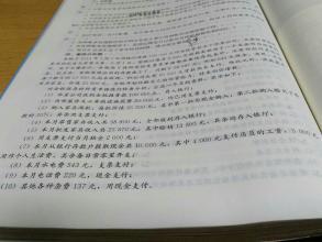 支票,核算,會(huì)計(jì)科目