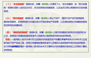 企業(yè)定金怎么作會(huì)計(jì)科目