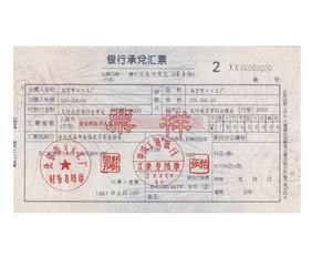 商業(yè)承兌匯票貼現(xiàn)會計科目處理